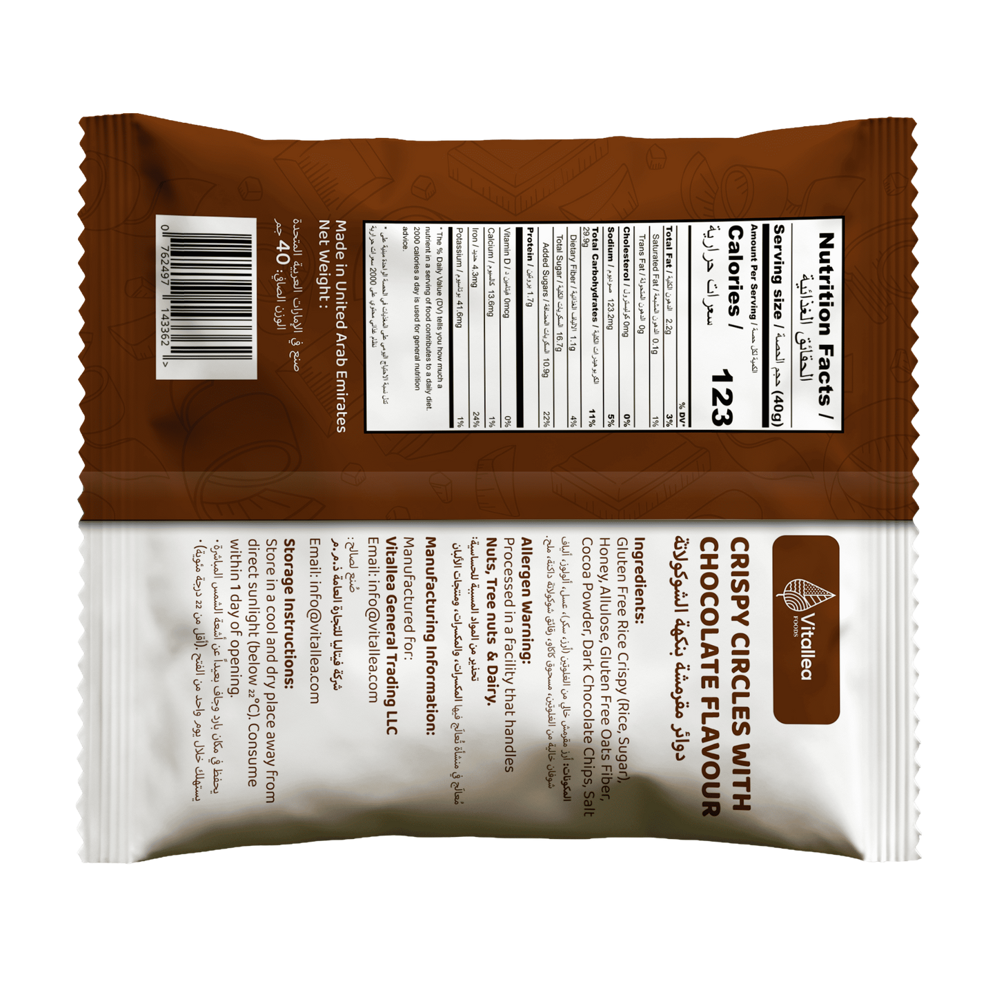 VITALLEA CHOCOLATE CRISPY CIRCLE 40G (NEW)