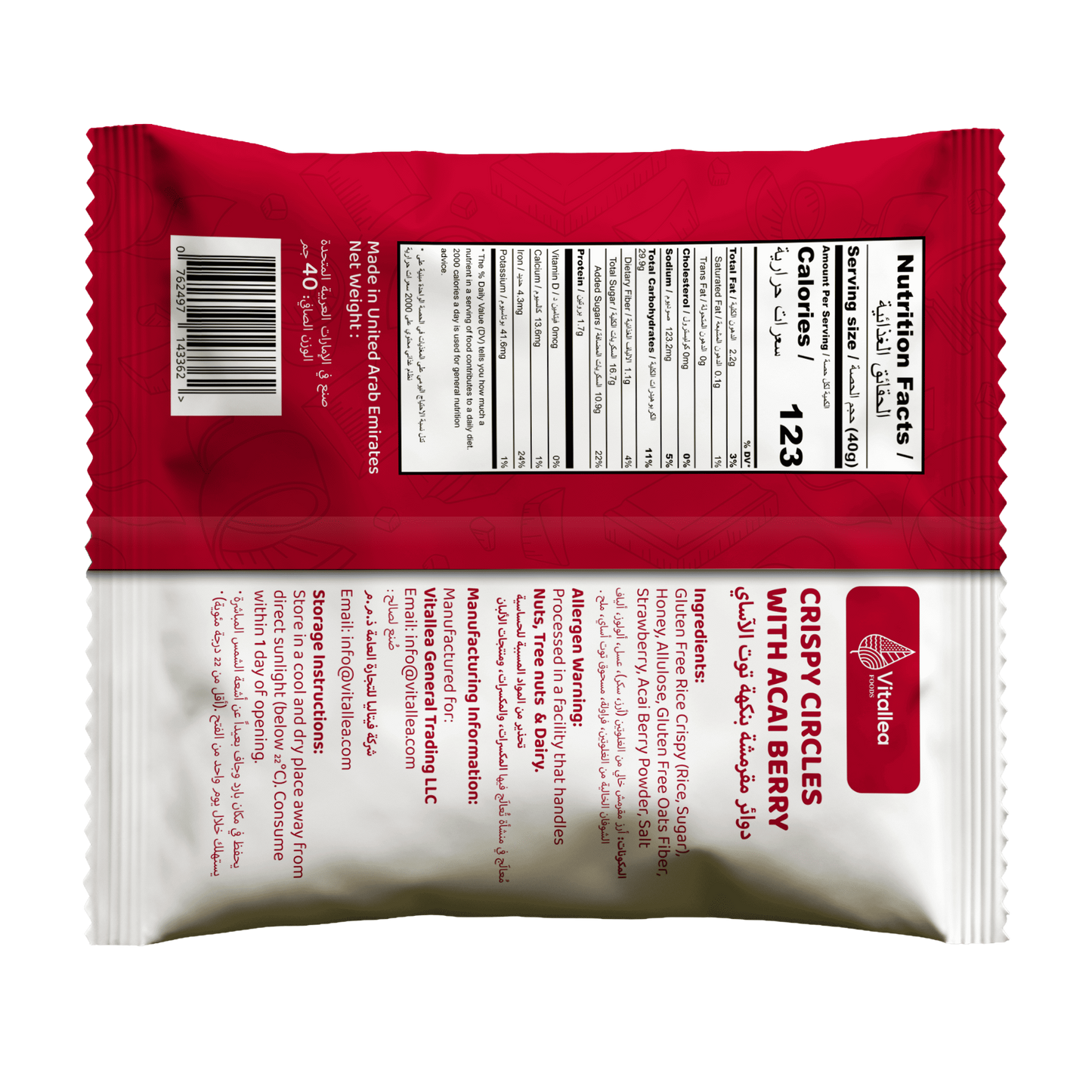VITALLEA ACAI BERRY CRISPY CIRCLE 40G (NEW)